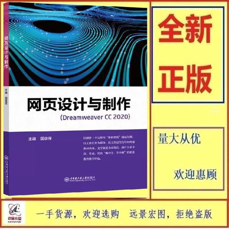 网页制作:构建企业新门户的艺术与科学